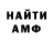 Амфетамин VHQ Vanine Pashayan