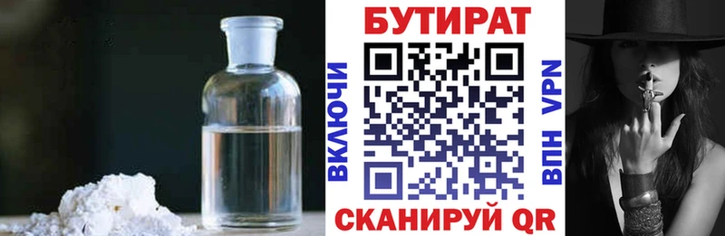 наркота  МЕГА маркетплейс  БУТИРАТ буратино  Берёзовка 