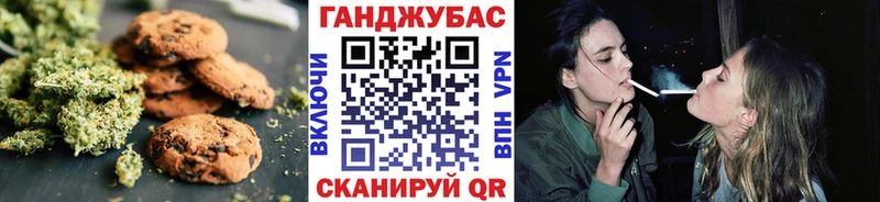 Печенье с ТГК конопля  нарко площадка телеграм  Берёзовка 