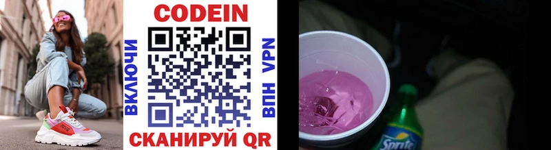 Кодеин напиток Lean (лин)  Берёзовка 
