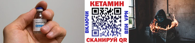КЕТАМИН VHQ Берёзовка