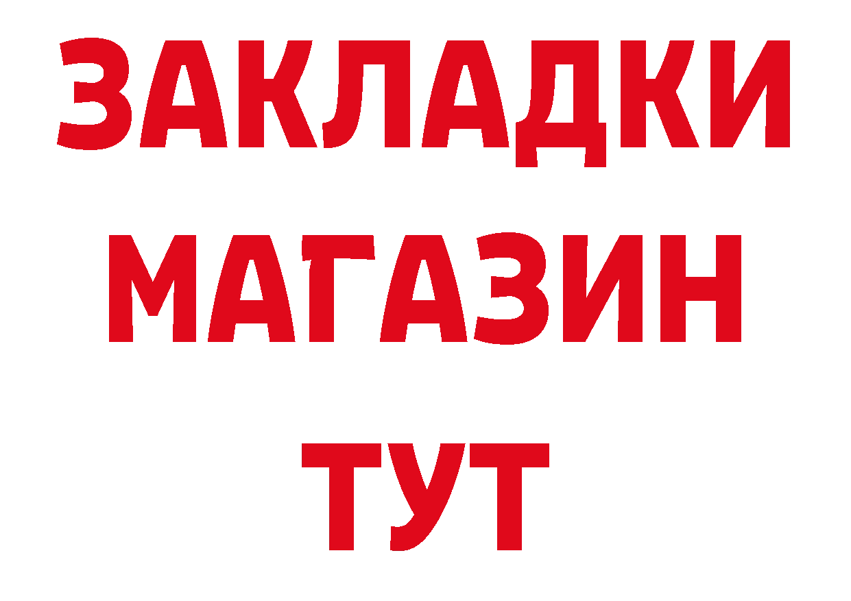 Где продают наркотики? нарко площадка формула Берёзовка