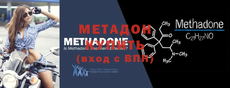 дарнет шоп  Берёзовка  МЕТАДОН VHQ 